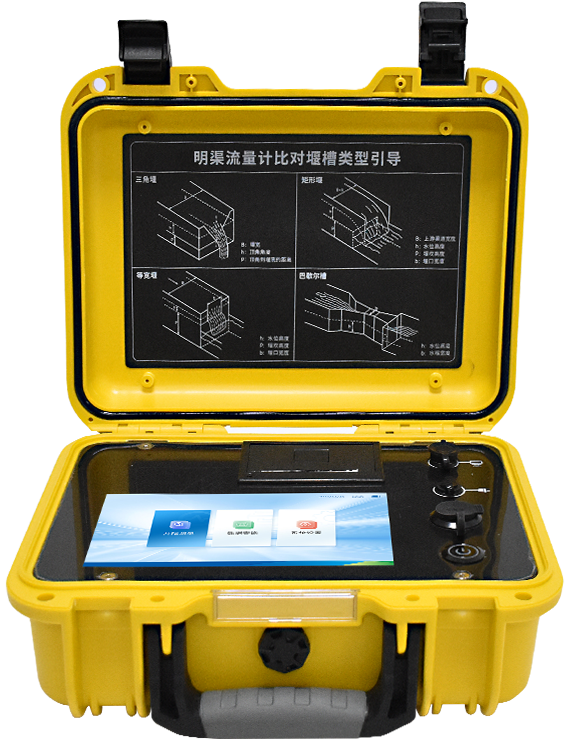 便攜式明渠流量計(jì)