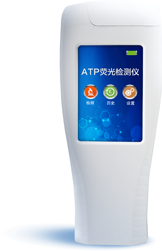 ATP生物熒光檢測(cè)儀